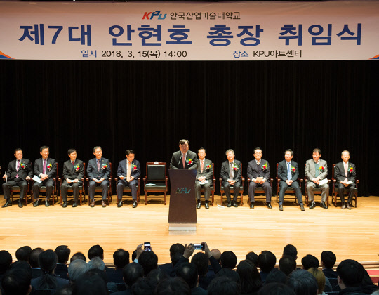 한국산업기술대학교는 15일 오후 경기도 시흥시 정왕동 캠퍼스 내 아트센터에서 제7대 안현호 총장 취임식을 가졌다. 안 신임 총장은 취임사에서 4차 산업혁명시대, 중소·중견기업 혁신을 이끌 산기대의 역할을 강조했다. 안 총장은 산업자원부 산업기술국장, 기획조정실장, 지식경제부 제1차관, 단국대 석좌교수, 한국무역협회 상근부회장 등을 지냈다. 한국산기대 제공